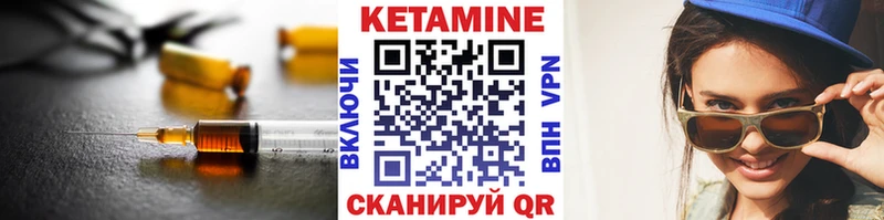 Купить  Мегион  КЕТАМИН VHQ 