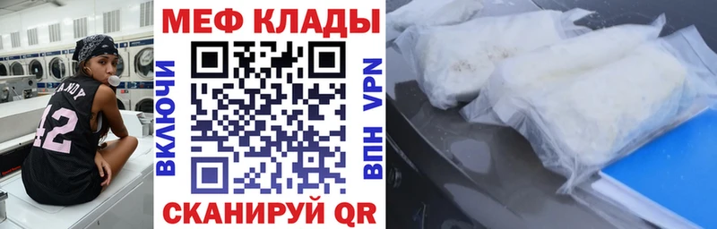 Мефедрон mephedrone  Купить где  Мегион 